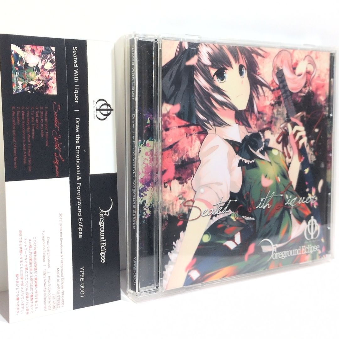 Seated With Liquor ゆよゆっぺ 柿チョコ ルシュカ Draw the Emotional Foreground Eclips 東方 同人 音楽 CD