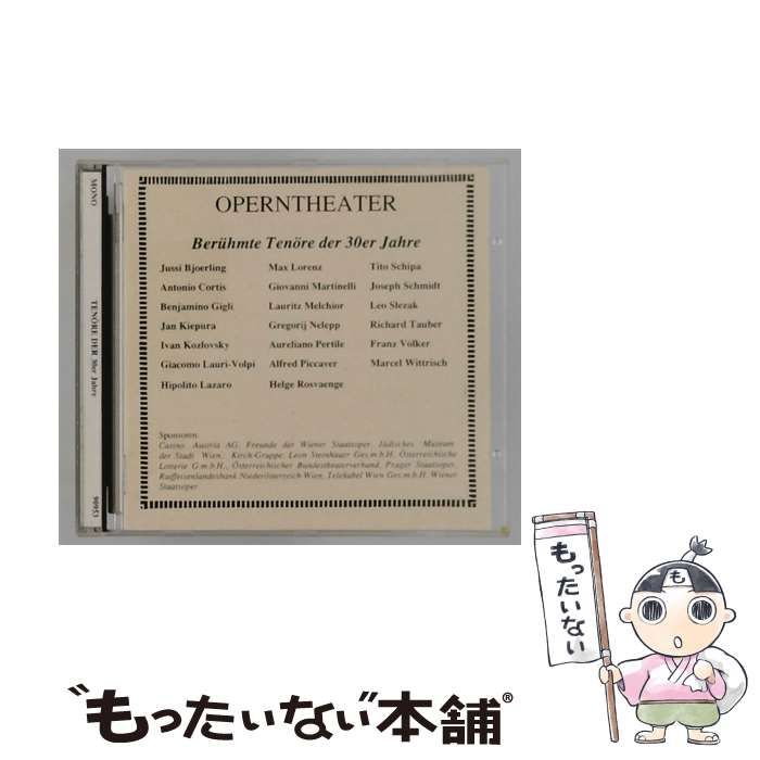 【中古】 Operntheater (Beruhmte Tenore Der 30er Jahre) (Historische Aufnahmen) [import] / Various / Preiser Records