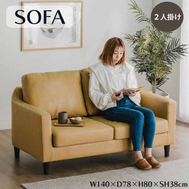 ソファ 2人掛け ヘヴン ベージュ 合皮 肘付き おしゃれ シンプル レトロ モダン ヴィンテージ 木脚 カジュアル コンパクト レザー風 合成皮革 お手入れ楽 アメリカン 幅140cm 送料無料