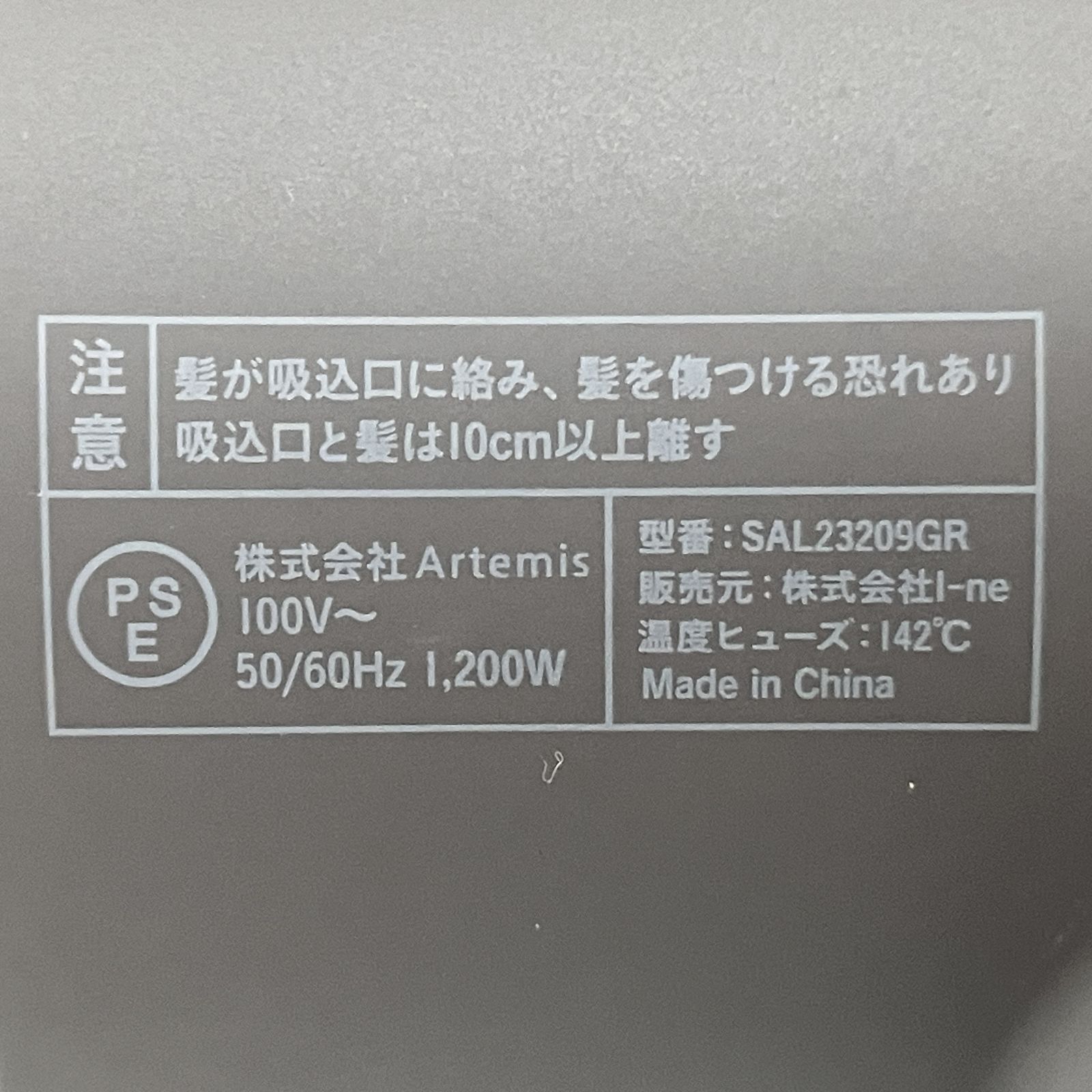 SALONIA SMOOTH SHINE DRYER GRAY SAL23209GR サロニア スムースシャインドライヤー グレー 未使用 O11314026