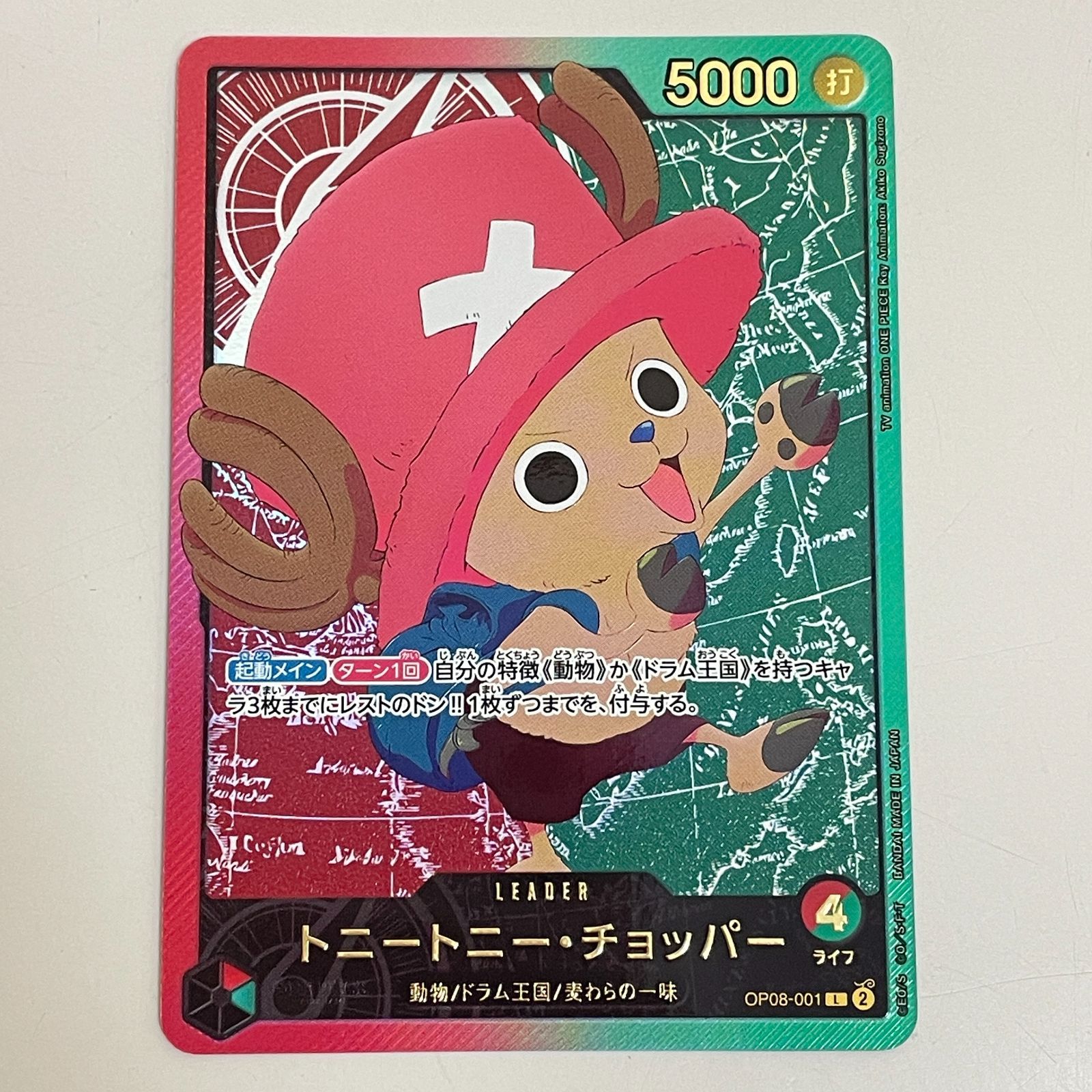 エクストラブースター トニートニーチョッパーカード トニートニー