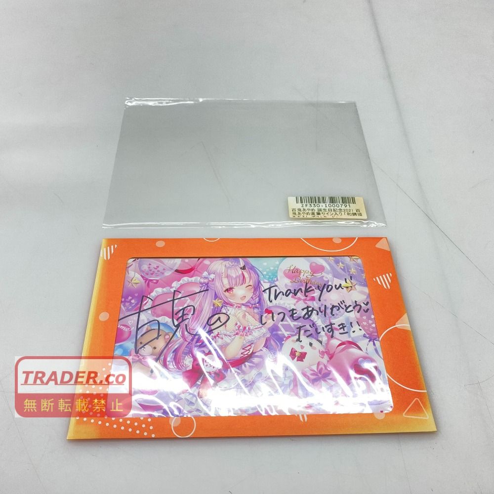 05w22011 【ポストカード】COVER Corp. 百鬼あやめ 誕生日記念2021