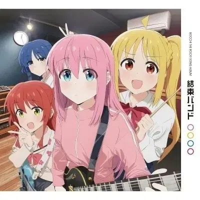 ぼっち・ざ・ろっく！ lp 徹底 生産 限定盤