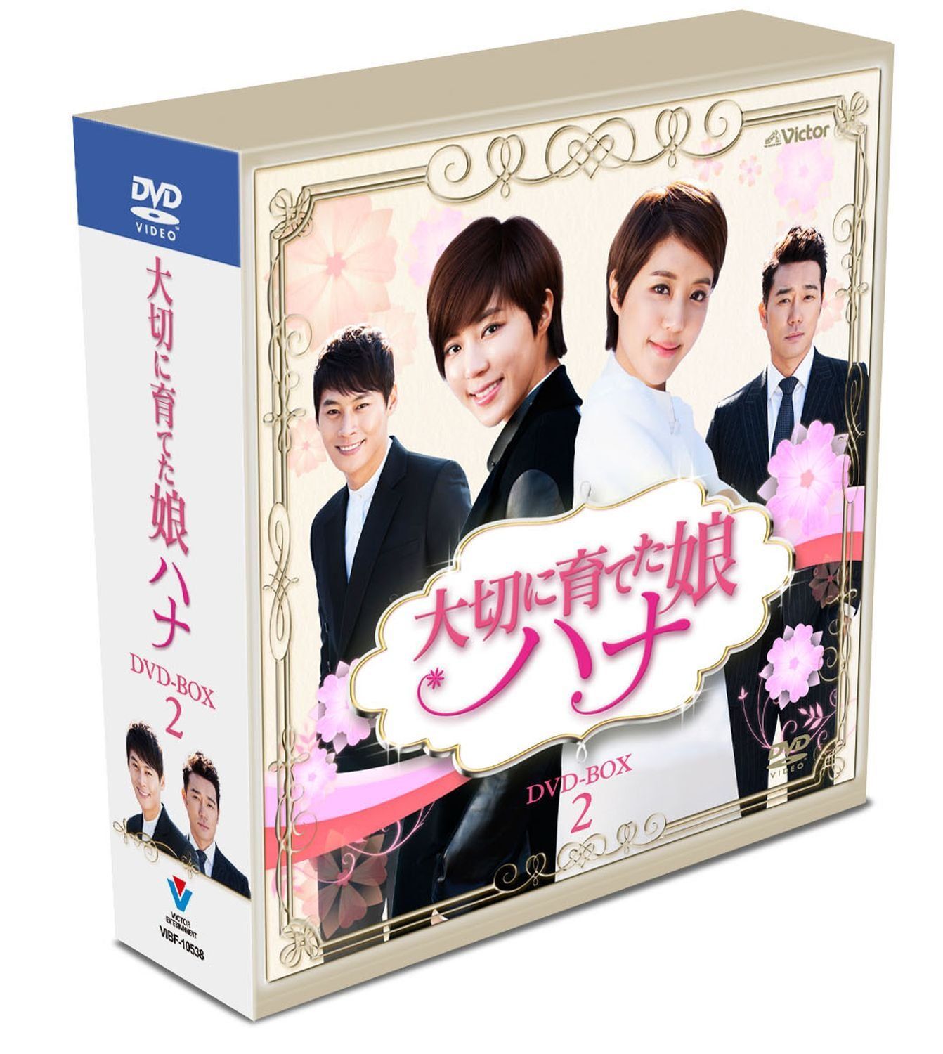 大切に育てた娘ハナ スペシャルプライス コンパクトDVD-BOX2(21枚組) パク・ハンビョル,イ・テゴン,チョン・ウヌ[DVD](中古)
