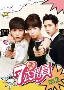 7級公務員【2000セット初回限定版】 DVD-BOX2【第二部イベント参加申込券封入】 チュウォン,チェ・ガンヒ,チャンソン[DVD](中古)