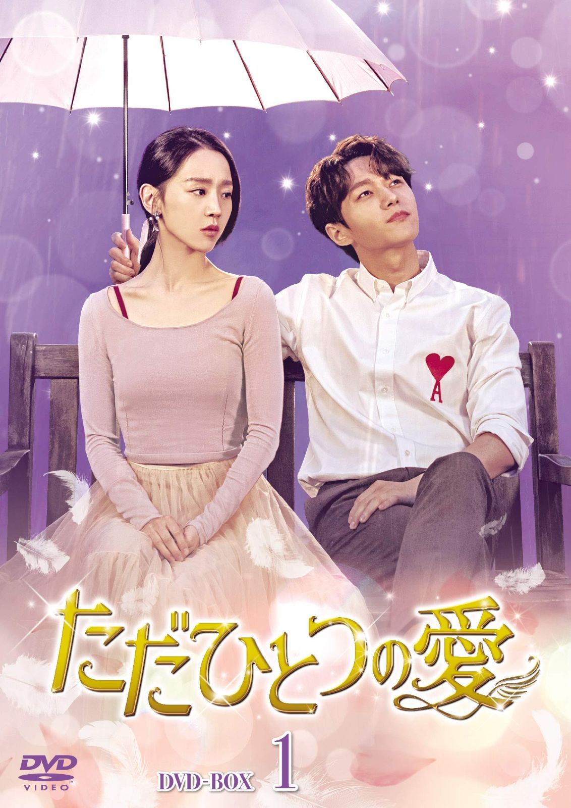 ただひとつの愛 DVD-BOX1 キム・ミョンス(エル),シン・ヘソン,イ・ドンゴン[DVD](中古)