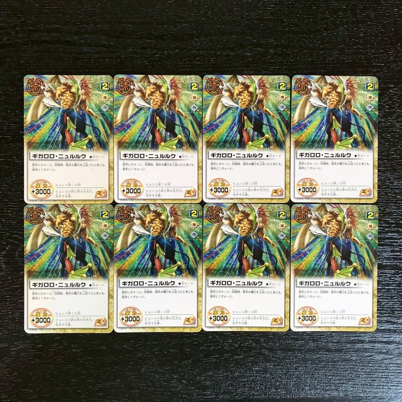 S-279 ギガロロ・ニュルルク 金色のガッシュベル!! THE CARD BATTLE ザ