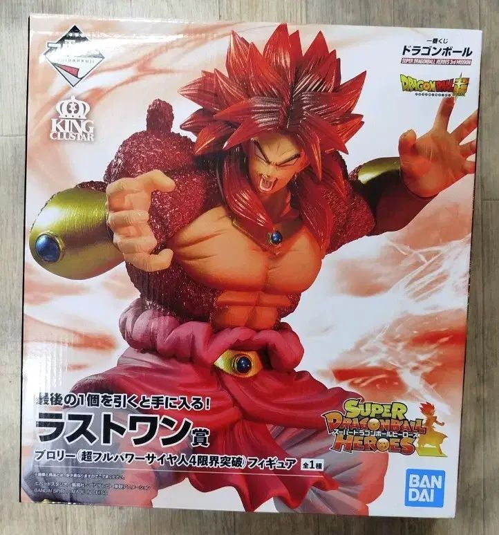 一番くじ ドラゴンボールヒーローズ ラストワン賞 超サイヤ人4 ブロリー フィギュア 出品