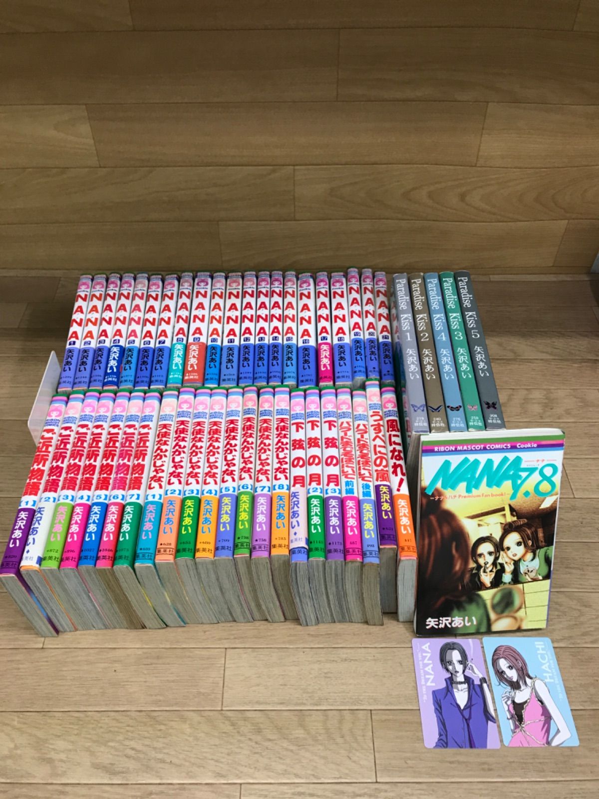 矢沢あい　34冊　まとめ売り ☆【矢沢あい作品まとめ売り】NANA・Paradise Kiss・天使なんかじゃ