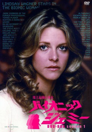 地上最強の美女 バイオニック・ジェミー Season1 DVD-BOX(14話収録) リンゼイ・ワグナー,田島令子,リチャード・アンダーソン[DVD](中古)