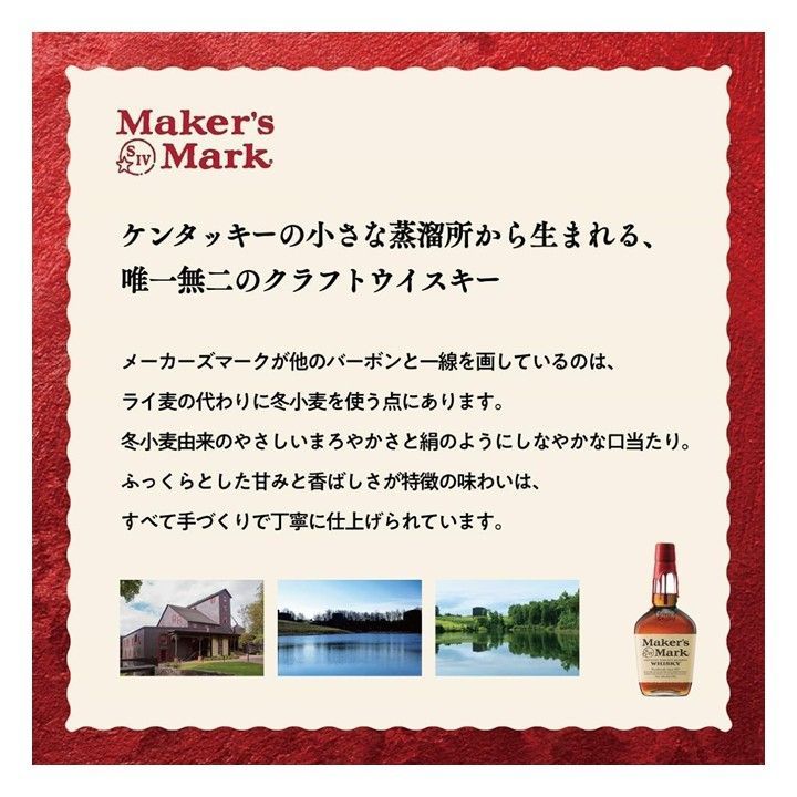 メーカーズマーク 1750ml 2本セット｜バーボン ウイスキー - メルカリ