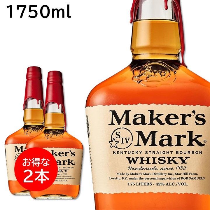メーカーズマーク　1750ml 2本セット メーカーズマーク 1750ml 2本セット｜バーボン ウイスキー - メルカリ