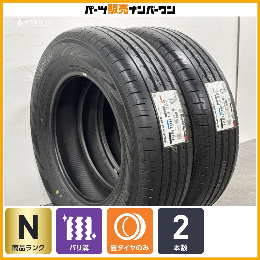 【2025年製 未使用品】ヨコハマ ブルーアース RV03 CK 185/70R14 2本販売 フリード ノート デミオ フォルクスワーゲン ポロ 即納可能