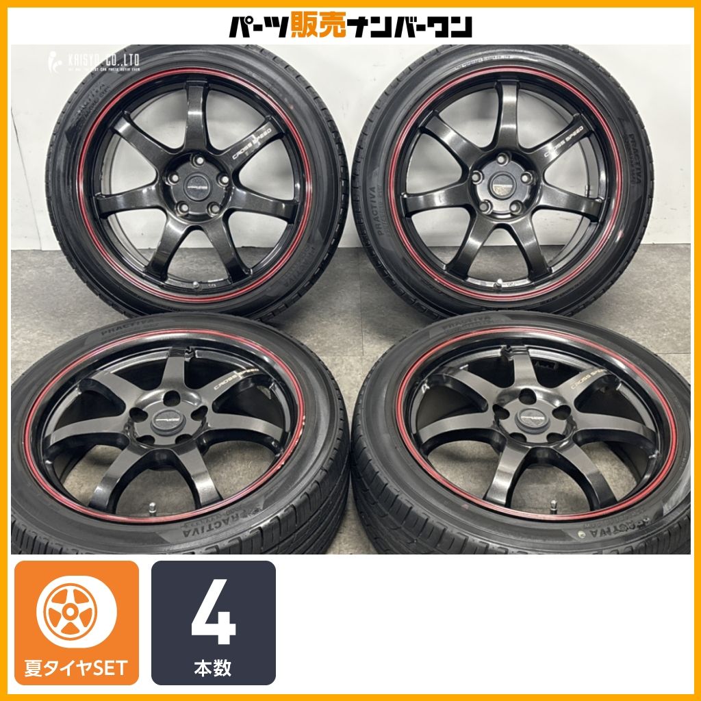 【交換用に】クロススピード 18in 7.5J+38 8.5J+38 PCD114.3 プラクティバ 225/45R18 クラウン マークX オデッセイ スカイライン 即納可能