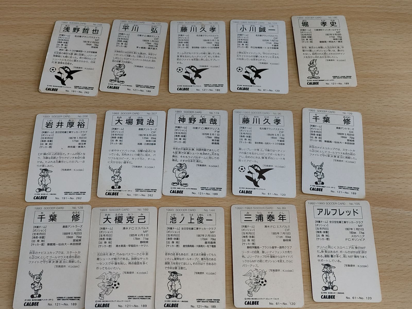 fym40-16 【当時物】1992-1993年 カルビー Jリーグカード まとめ売り