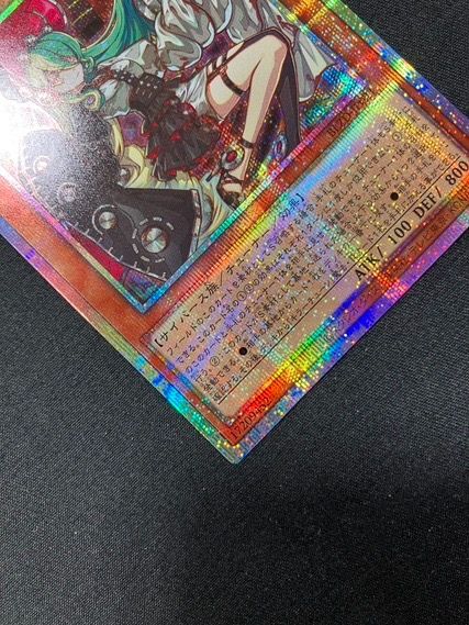遊戯王OCG デュエルモンスターズ キラーチューン・ロタリー プリズマ