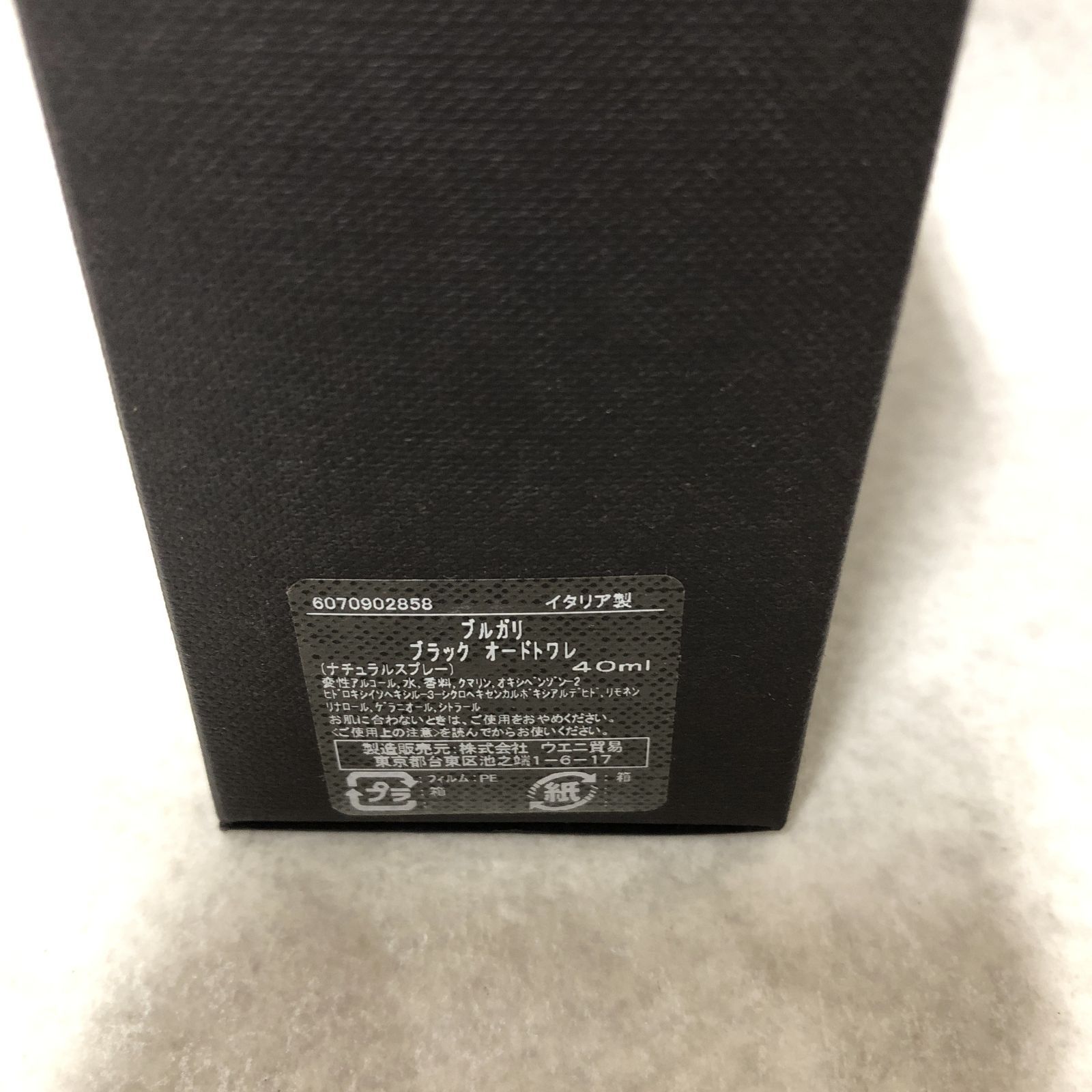 D433 ブルガリ ブラック オードトワレ 40ml 香水 263136144 - メルカリ