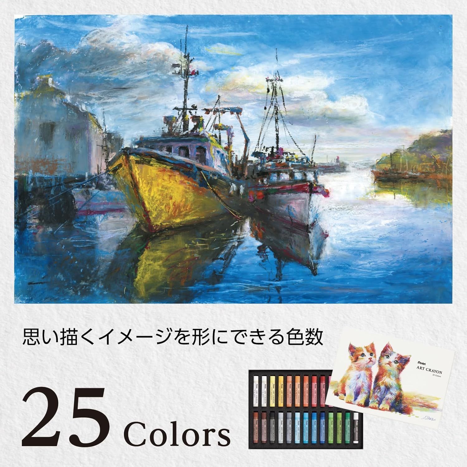 Pentel ART CRAYON ぺんてる アートクレヨン 25色 ねこ - メルカリ