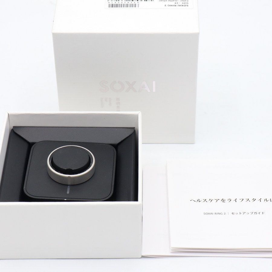 【美品】SOXAI RING 2 マットシルバー 24号 SOXAIRING2MSL24 スマートリング ソクサイリング 本体