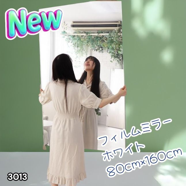 #3013 割れない キャスター付き フィルム ミラー 鏡 幅80cm ホワイト 白色 割れない鏡 明瞭 キャスター フィルム スタジオ ダンス ヨガ ジム バレエ 姿見 大型 ※一部地域離島別途配送料有