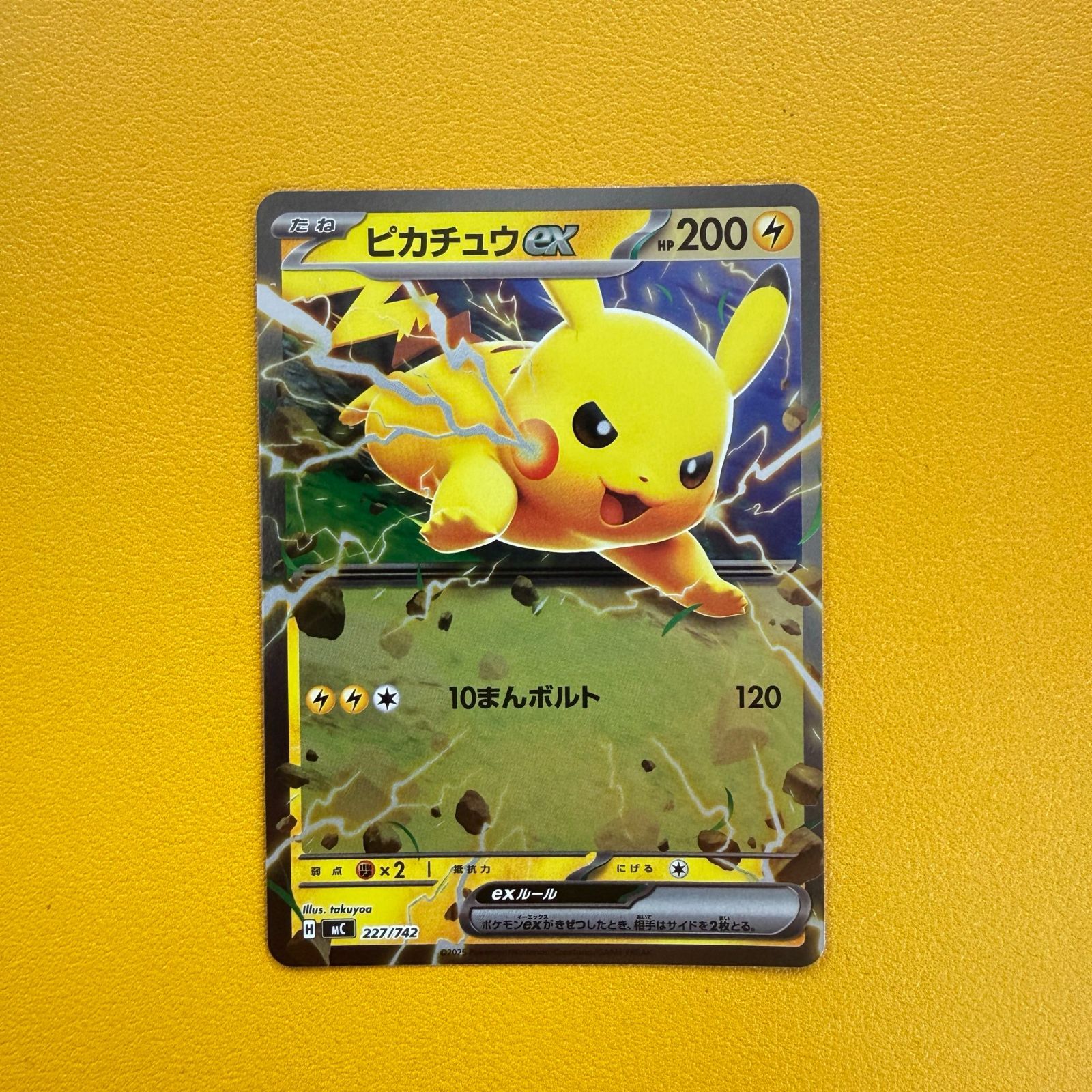 ピカチュウex ミラー スタートデッキ100 [227/742] - メルカリ