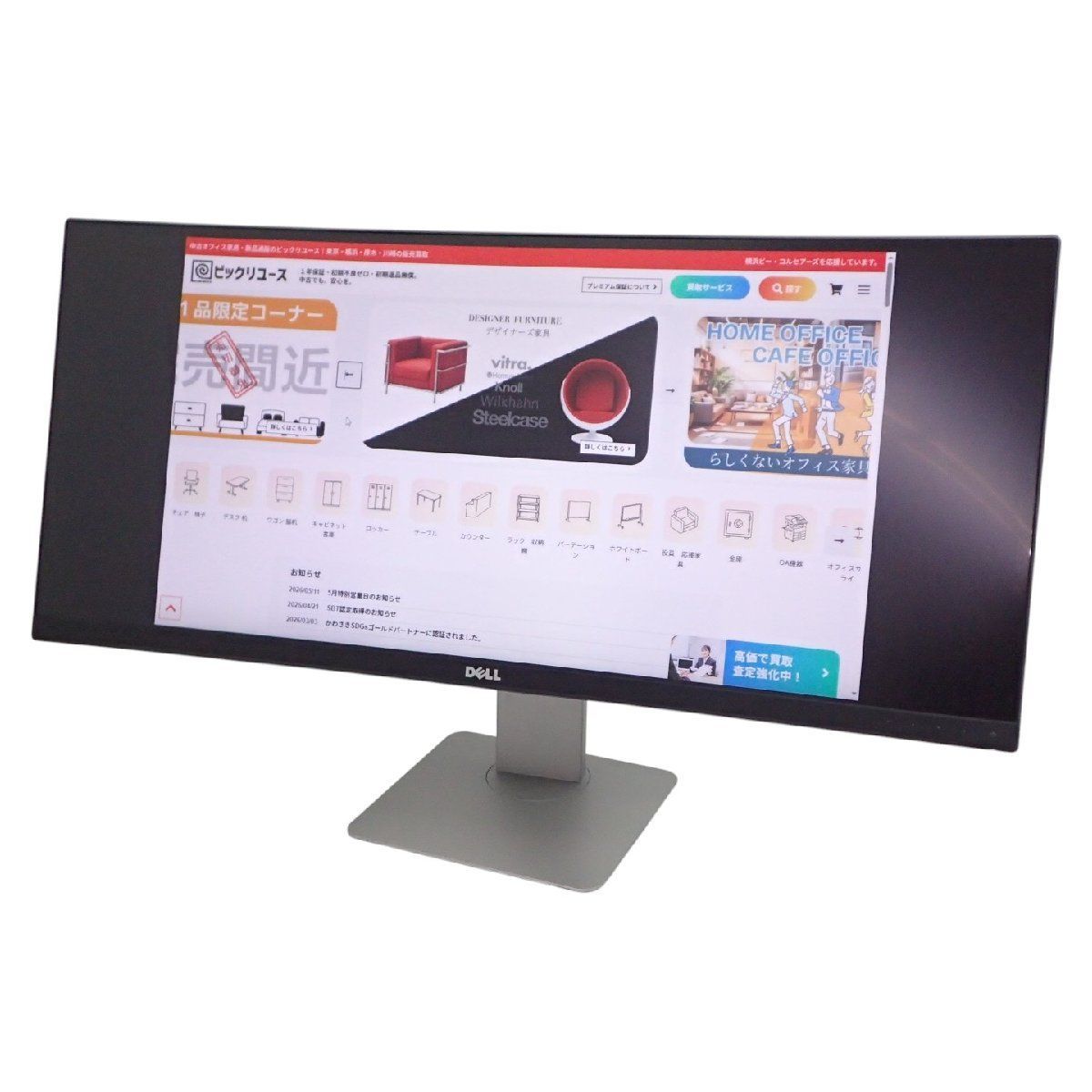 【中古】Dell 液晶モニター U3415Wb 34インチウルトラワイド IPSパネル ブラック HDMI DisplayPort対応 UWQHD 中古オフィス家具 EG21573