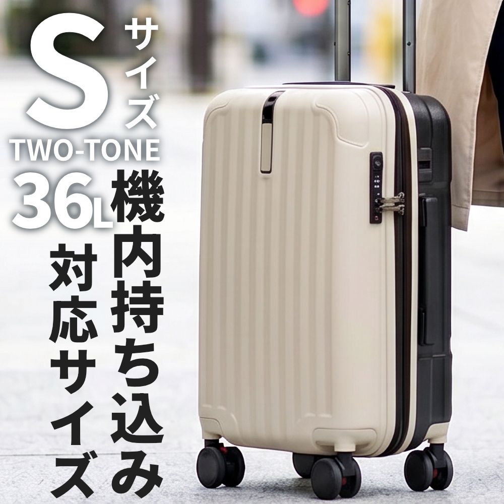スーツケース 機内持ち込み Sサイズ 軽量 大容量 着脱キャスター ストッパー 静音8輪 ドリンクホルダー TSA GW 海外 国内 旅行 ビジネス Proevo TWO-TONE 10002G