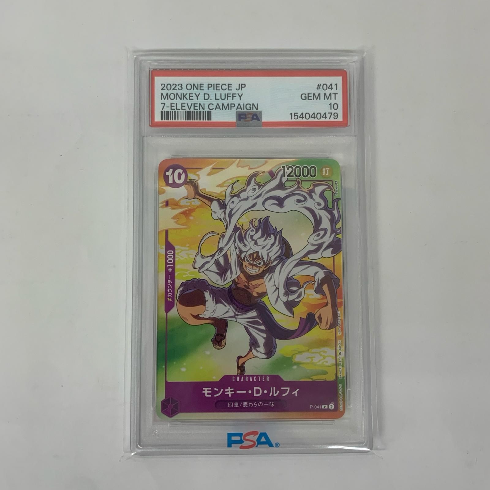 【飾磨店】 中古 PSA10 モンキー・D・ルフィ(tasaka) P P-041