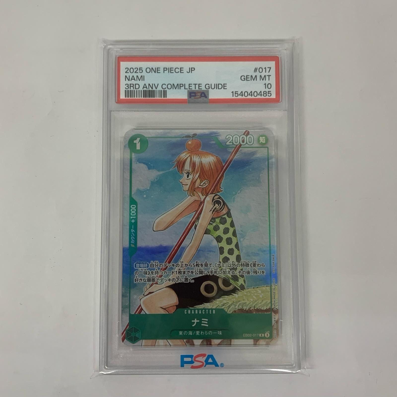 【飾磨店】 中古 PSA10 ナミ(原作絵) R EB02-017