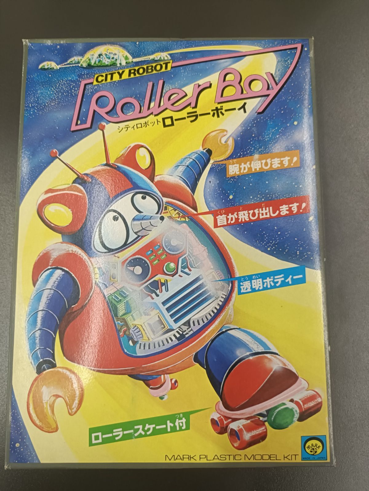 昭和レトロ絶版！【シティロボット】ローラーボーイ - メルカリ