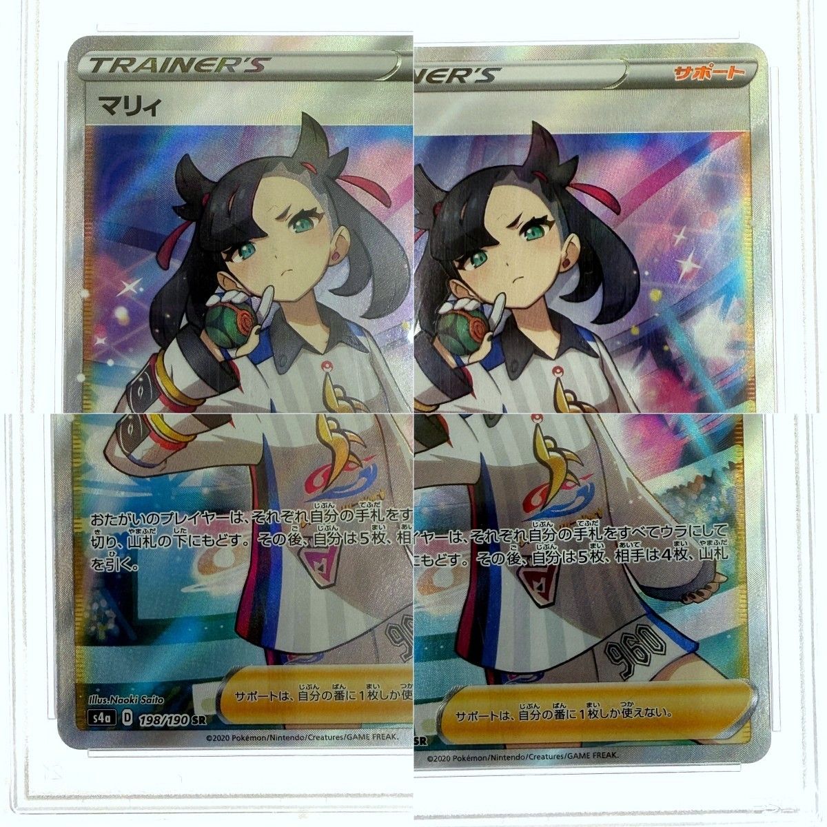 ポケモンカード マリィ SR S4a 198/190 PSA10 ポケカ トレカ - メルカリ
