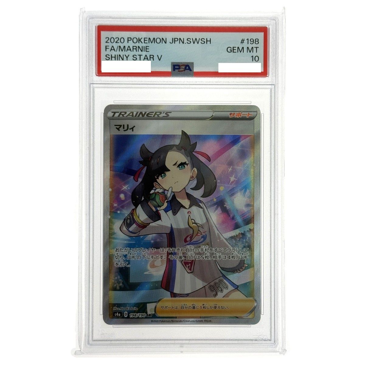 □□ ポケモンカード s4a 198/190 マリィ SR やや傷や汚れあり Yahoo