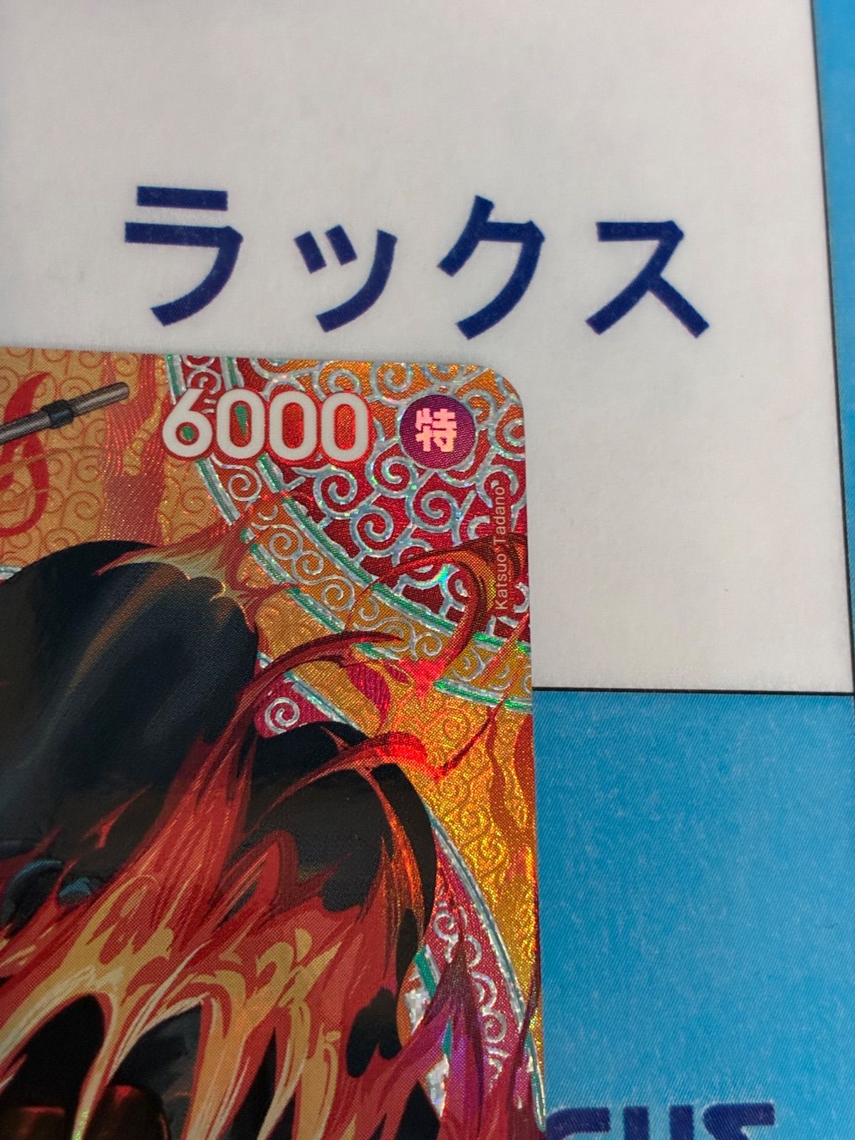 サボ SP P-105 ワンピースカード 神の島の冒険 | パラレル ワンピース 