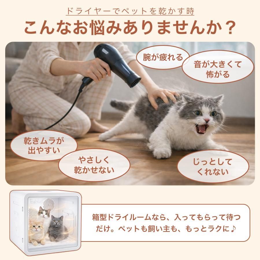 3108 ペットドライヤーハウス 82L 大容量 犬 猫 静音 大風量 速乾 温度