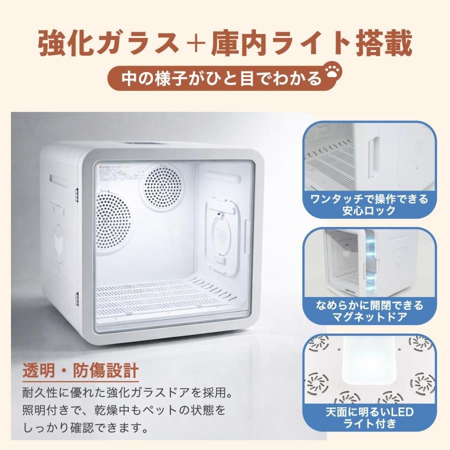 3108 ペットドライヤーハウス 82L 大容量 犬 猫 静音 大風量 速乾 温度