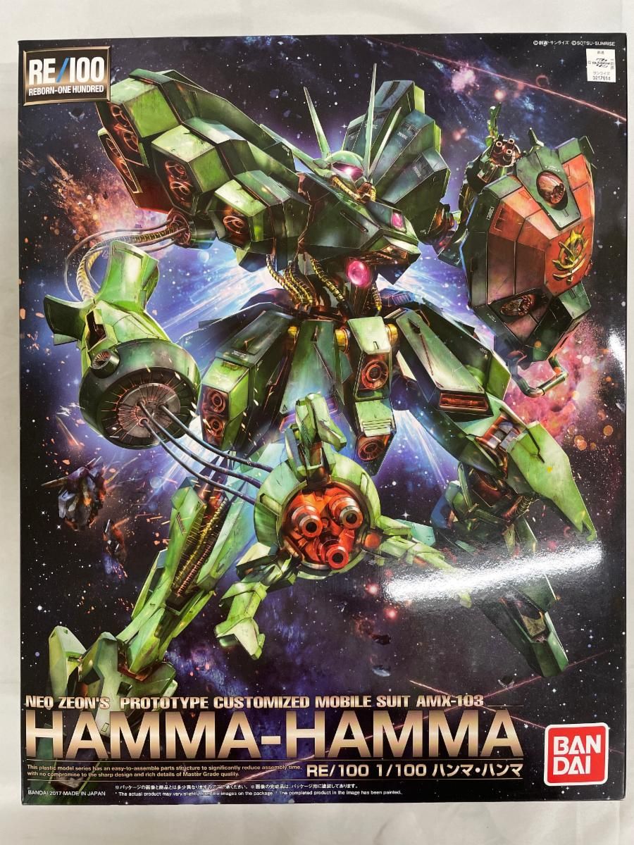 【未開封】RE/100 機動戦士ガンダムZZ AMX-103 ハンマ・ハンマ 1/100スケール 色分け済みプラモデル
