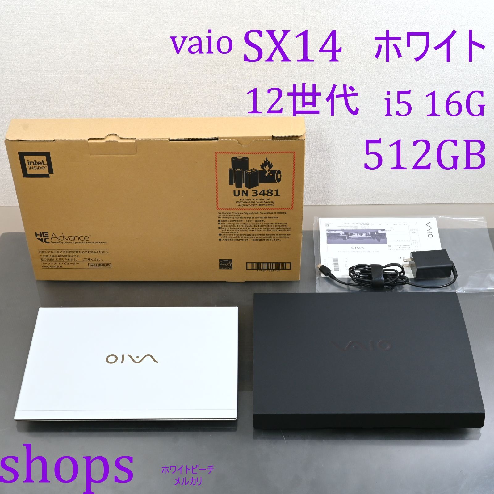 極美品 Vaio SX14 ホワイト 12世代 i5 16G 512GB 2023 vjs125 【efarieL145】