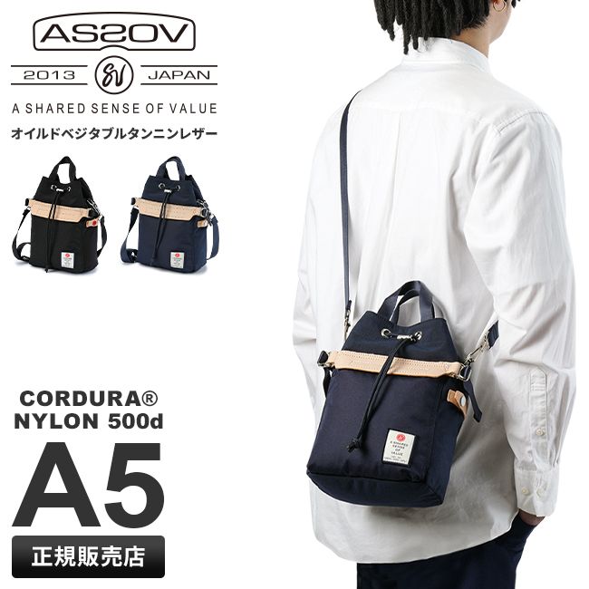 【メーカー正規品】アッソブ ハイデンシティ コーデュラ 巾着バッグ 2WAY ショルダーバッグ メンズ ブランド 日本製 A5 AS2OV 152315