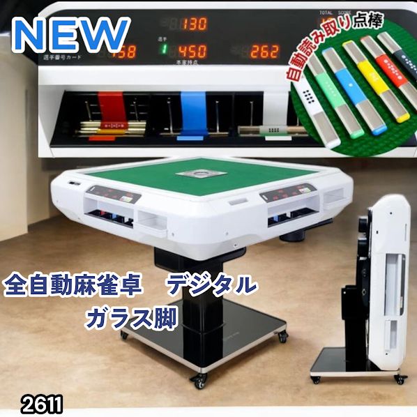 全自動麻雀卓 家庭用 折りたたみ 麻雀卓 デジタル点棒計算ガラス 黒 2137