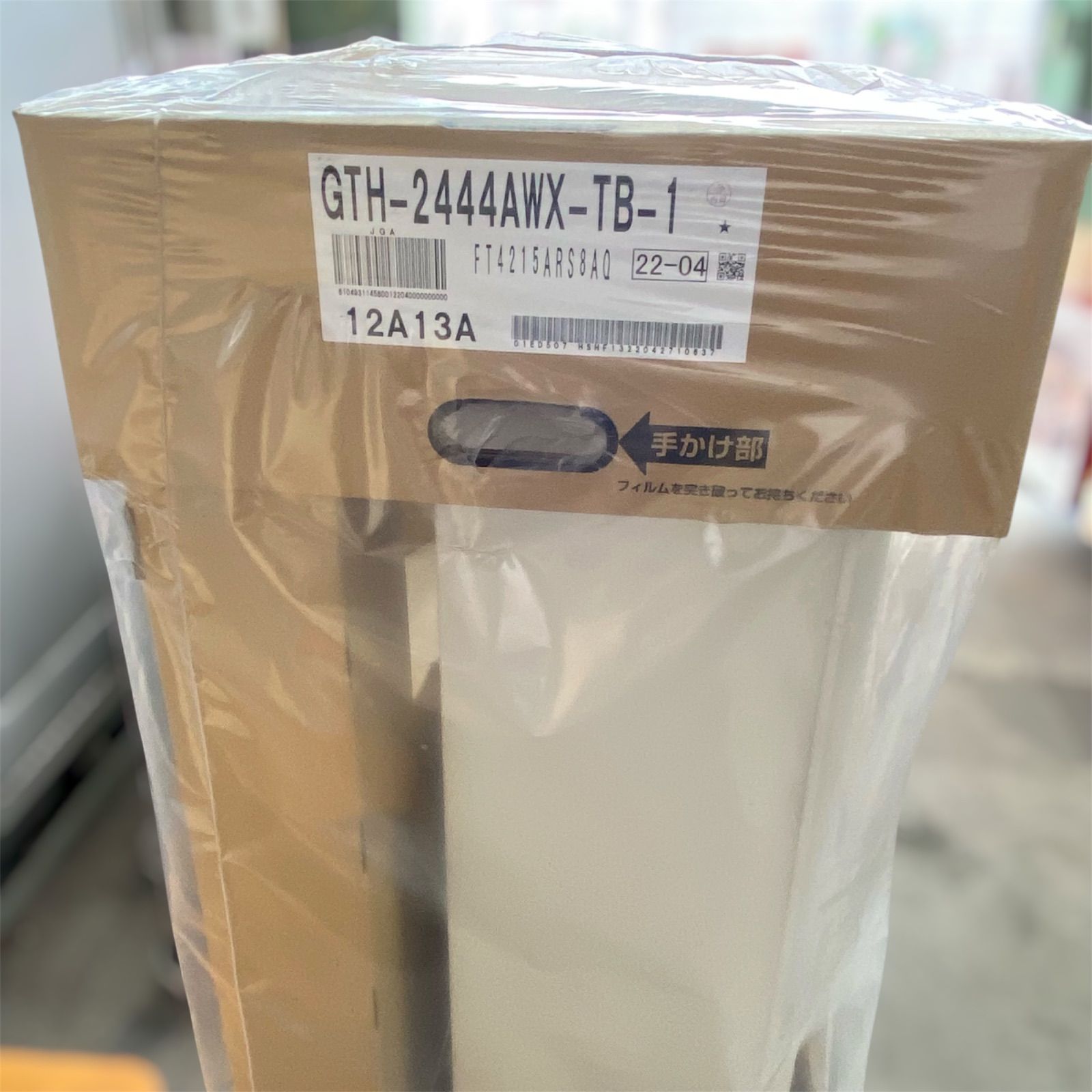 【新品・未使用】GTH2444AWXTB1BL 12A13A 給湯器 24号 ノーリツ GTH-2444AWX-TB-1 BL