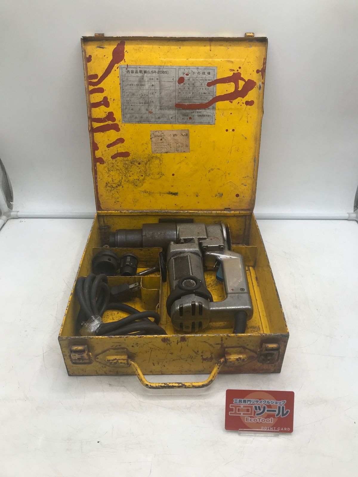 【中古品】芝浦 LSR-20BS 電動シャーレンチ [IT_TOH7S][岡岩][M05]