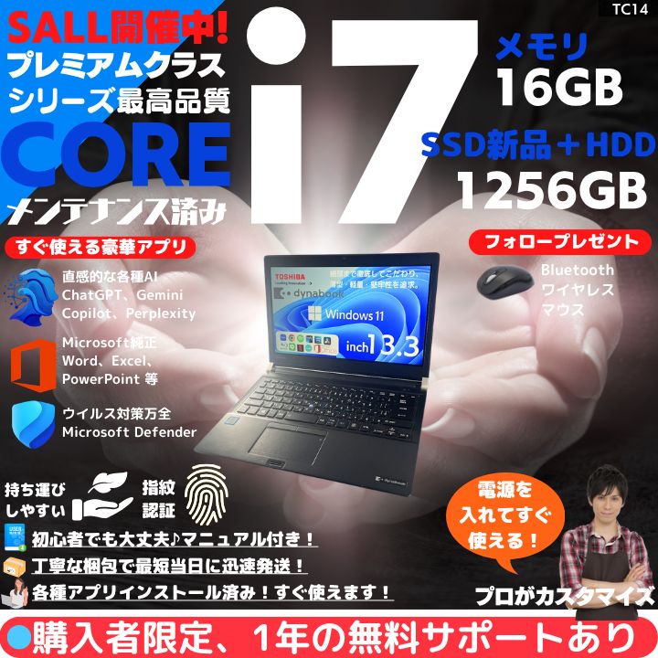 Core i7×16GB×新品SSD✨】東芝／オニキスブラック／13.3型フルHD非光沢 