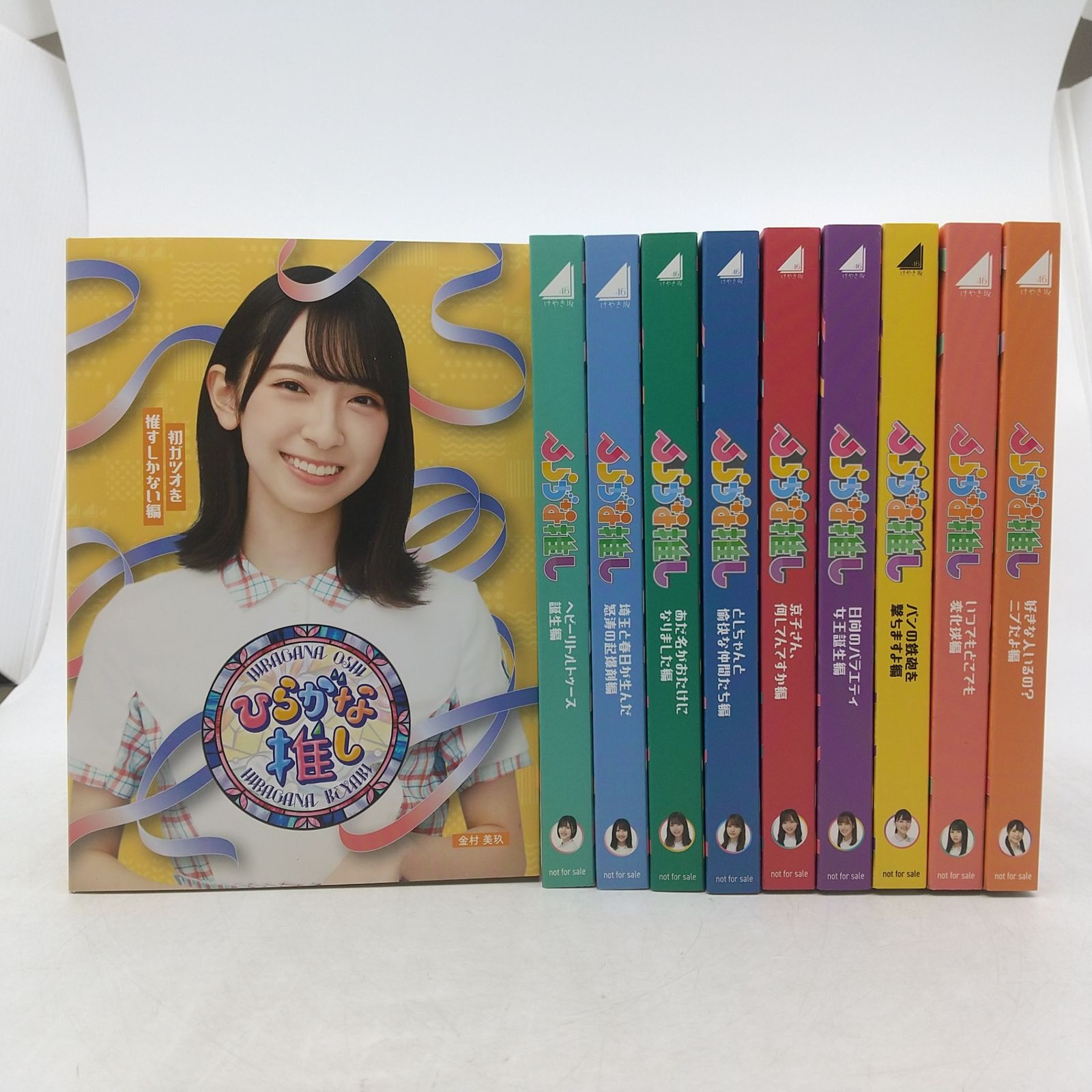 【まとめ売り】ひらがな推し ブルーレイ 10点まとめ売り けやき坂46 Blu-ray テレビ東京 2606dzth14