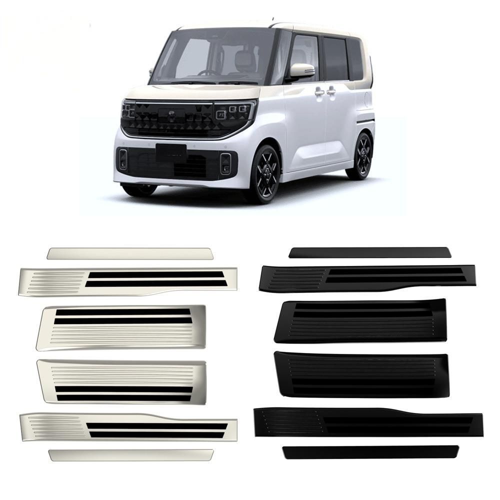 【送料無料】日産 ルークス Nissan ROOX 2025 専用 サイドステップ スカッフプレート ステンレス製 ヘアライン/ブラックチタン 2色選択可 ドレスアップ 傷防止 高級感 簡単装着 1セット