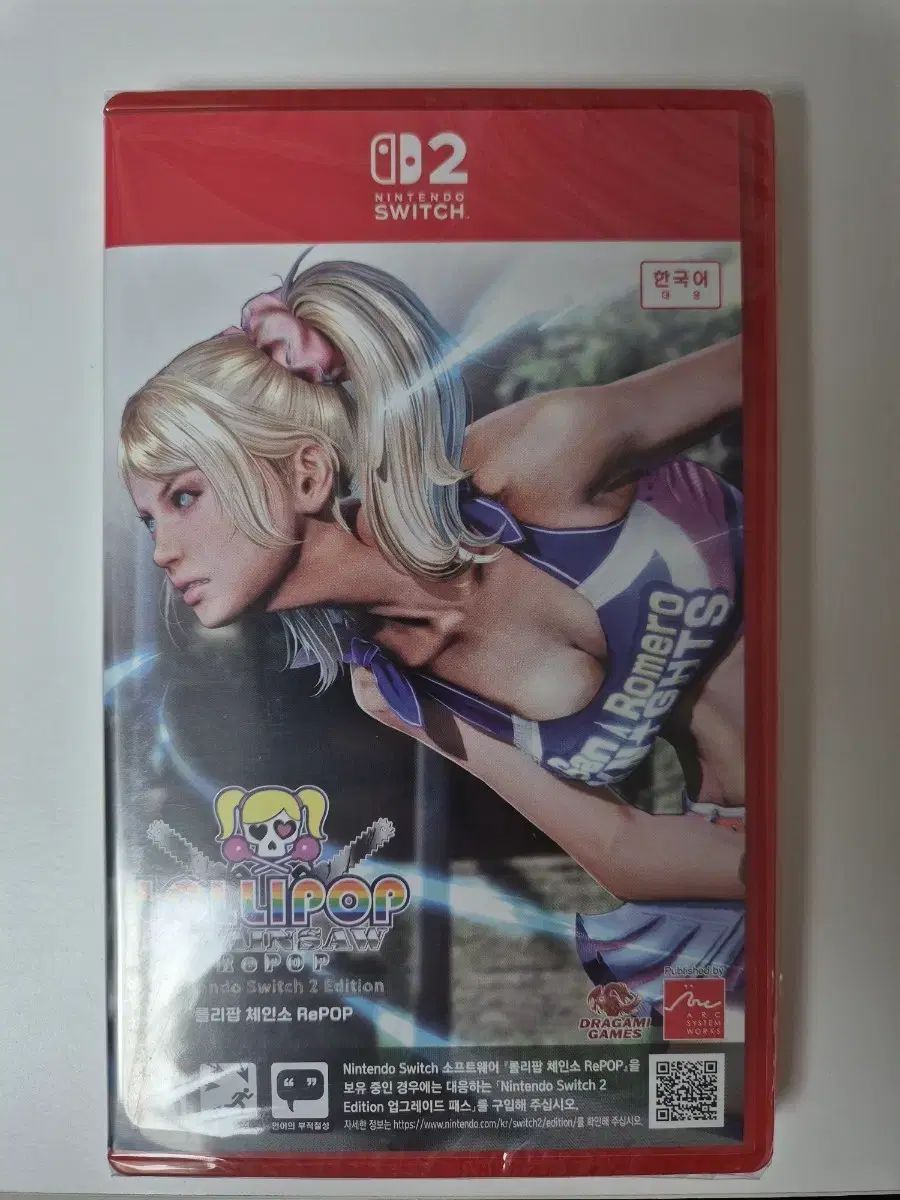 Lollipop Chainsaw RePOP (Lollipop Chainsaw RePOP)
