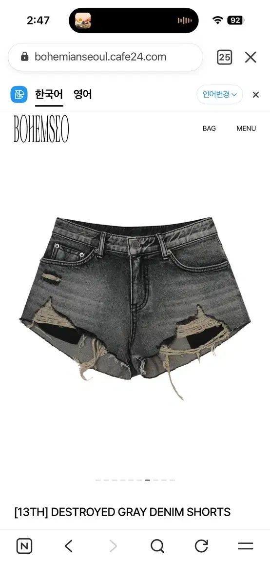 ボヘミアンソウル ダメージ デニム ショーツ DESTROYED GRAY DENIM