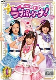 ●【中古】 ポリス×戦士 ラブパトリーナ！ (13巻セット) 全12巻 + 劇場版 [レンタル落ち] [DVD]