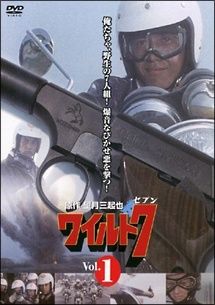 【中古】 ワイルド7 (5巻セット) [レンタル落ち] [DVD]