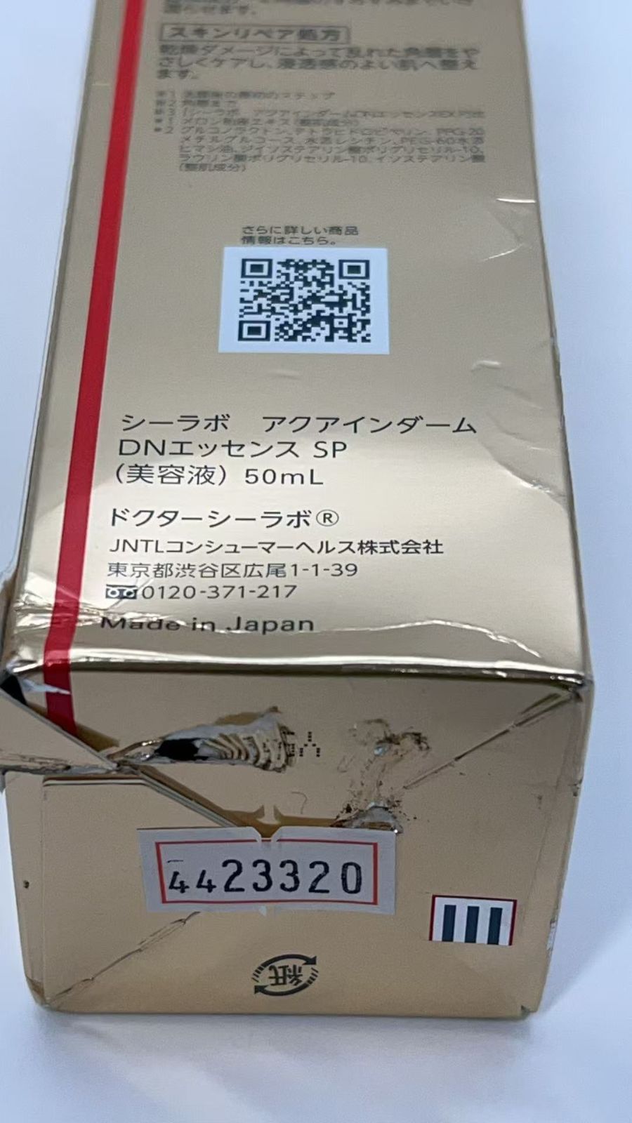 ドクターシーラボ アクアインダーム導入エッセンスEX スペシャル P 