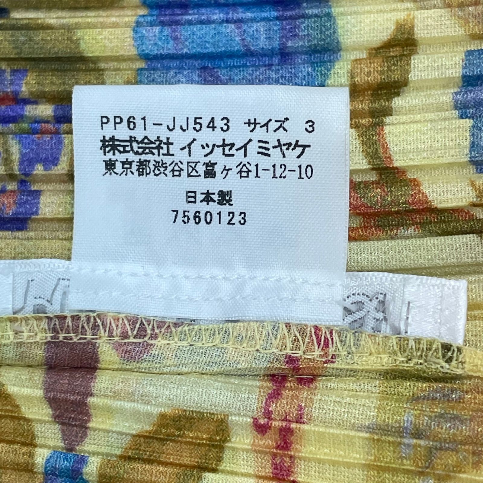 新品同様 PLEATS PLEASE ISSEY MIYAKE プリーツプリーズ イッセイ